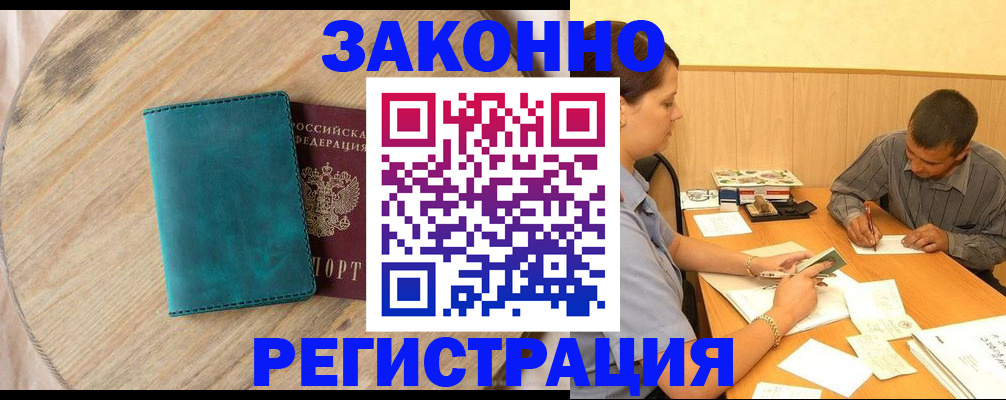 регистрация для дет. сада в Беслане