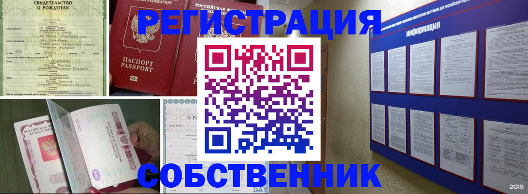 временная регистрация гарантия в Беслане